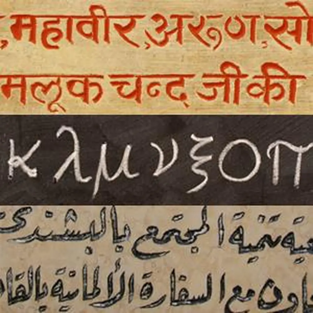 The Languages Less Traveled By