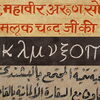 The Languages Less Traveled By