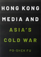 Cover of "Hong Kong Media and Asia’s Cold War"